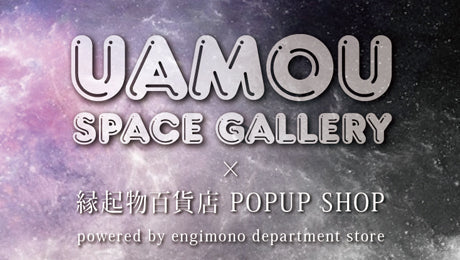 EXHIBITION: UAMOU SPACE GALLERY