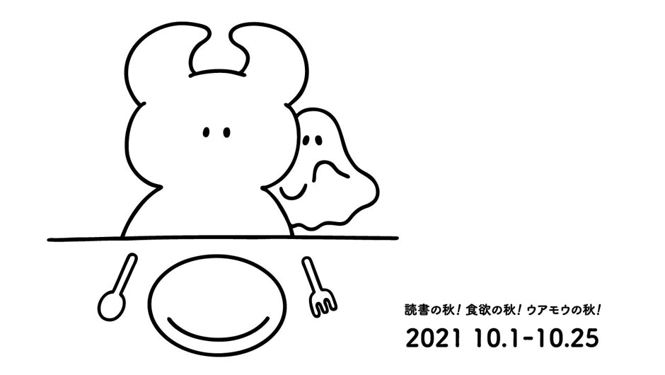 三省堂書店神保町本店 UAMOU POP UP SHOP