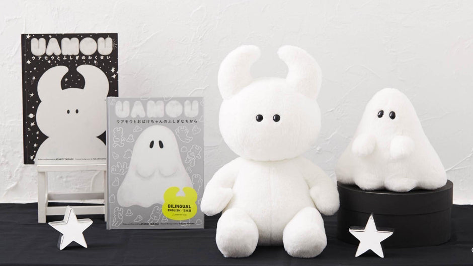BOO PLUSH DOLL