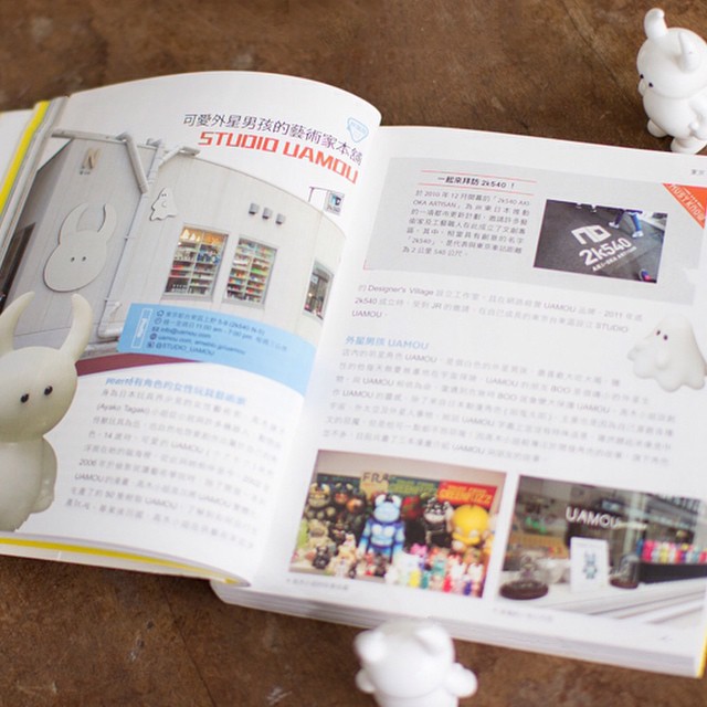 TOY SHOPS FOR KIDULTS: UAMOU FEATURE Wanting to create a Toy Store Guide, Robin and Emma have been travelling through Asia in the past 2 years in search of specialised toy stores to include in their publication “Welcome! Toy Shops for Kidults“. We were very happy to receive them at our studio a couple of months ago and we were quite surprised when they brought us a copy of their book two weeks ago during the opening of the SOGNI STRANI exhibition. From Singapore and Hong Kong to Taiwan and Japan this publication will help you put all the specialised Toy Stores on the map in south east Asia. It is easy to tell that it was made by and for Toy lovers and we are very glad to be featured as well. The book is printed in Chinese and is available at books.com.tw. Unfortunately our chinese is a bit dusty and we look forward to the possible english version of the book. www.uamou.com