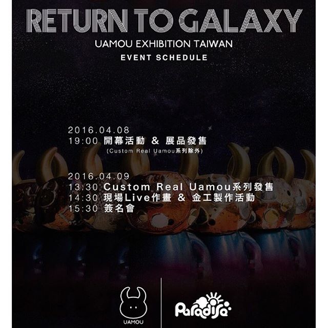 “RETURN TO GALAXY” UAMOU EXHIBITION IN TAIWAN www.uamou.com