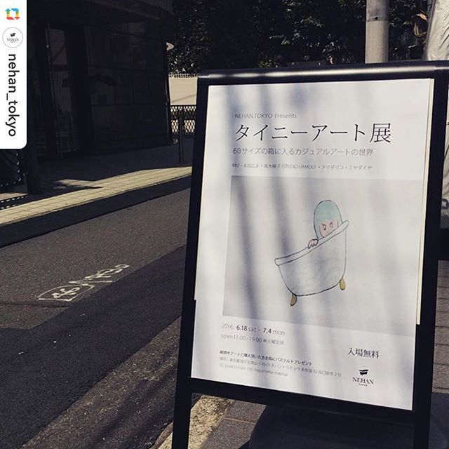 TINY ART EXHIBITION いよいよ明日から！ タイニーアート展 日常をちょっとやわらかく #nehantokyo #uamou 北青山3-10-21 http://nehan.tokyo.jp