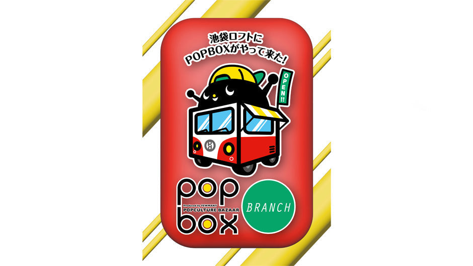 UAMOU | from another planet