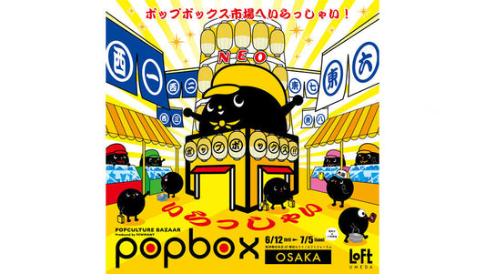 梅田ロフト《POPBOX OSAKA》