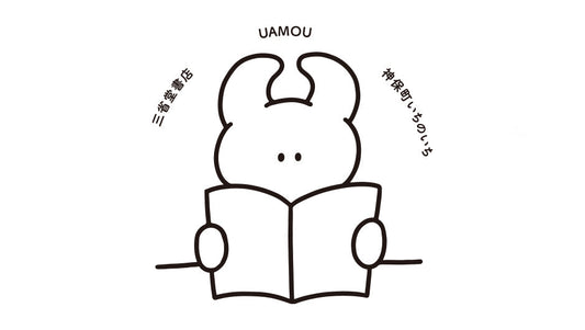 三省堂書店リニューアルオープンPOP-UP