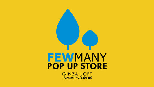 『FEWMANY POP UP SOTRE』銀座ロフトにて開催！　