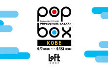 KOBE POPBOX