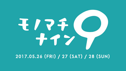 MONOMACHI 9: Boo Scoop & Special Tee!