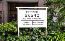 STUDIO UAMOU FEATURED ON NAVITIME FOR JAPAN TRAVEL!