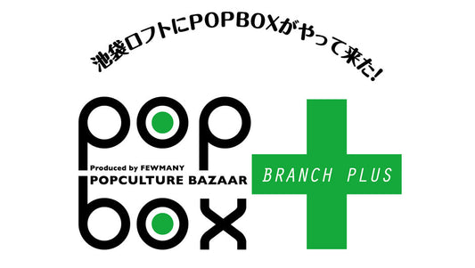 POP BOX BRANCH IN IKEBUKURO!