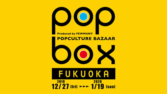 天神ロフト POPBOX！