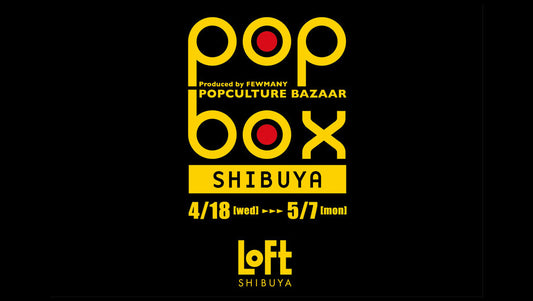 渋谷ロフトにてPOPBOX開催中！！