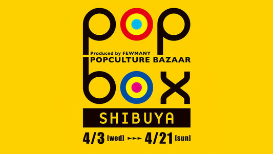 平成最後のPOPBOX in 渋谷！