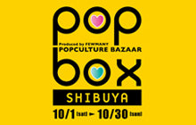 渋谷ロフトにてPOPBOX開催！