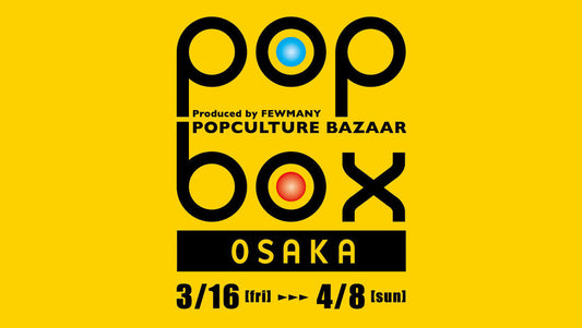 梅田ロフトにてPOPBOX開催！！