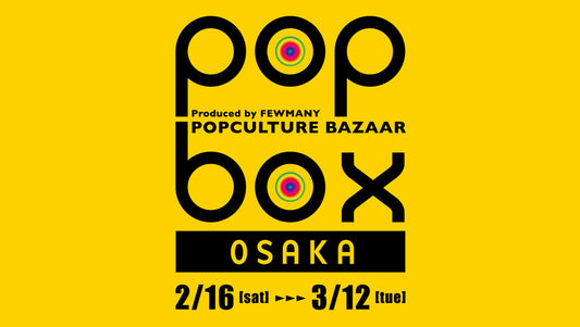 梅田ロフトにてPOPBOX開催！！