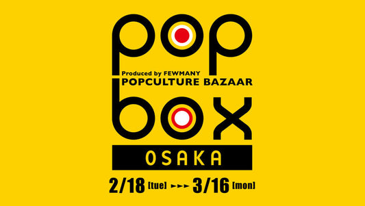 梅田ロフトにてPOPBOX開催！！