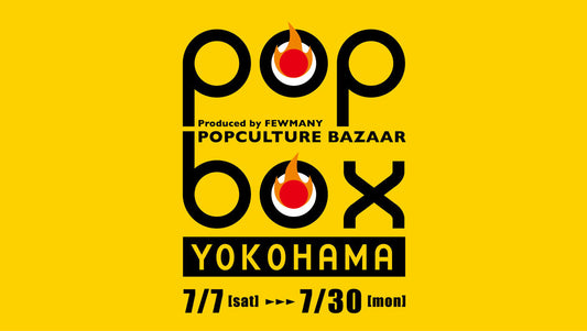 横浜ロフト『POPBOX YOKOHAMA』！