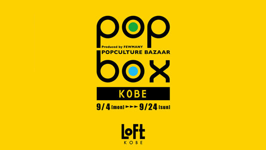 POP BOX AT KOBE!