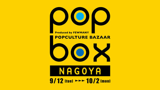 POPBOX AT LOFT NAGOYA!