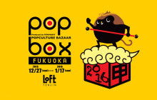 UAMOU @ POPBOX FUKUOKA