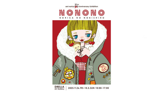 せりのりか 21周年記念個展 "NO NO NO"