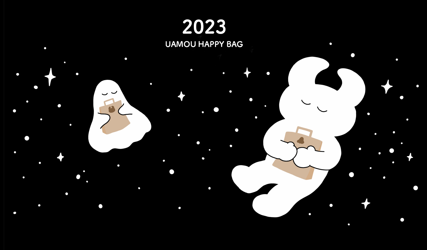 happybag_2023