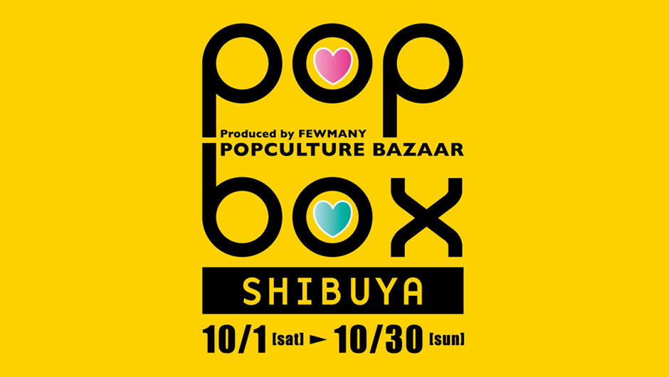 pb_shibuya_2022