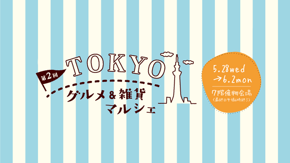 tokyo_gourmet_banner